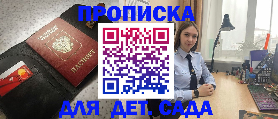 временная регистрация недорого в Ивантеевке