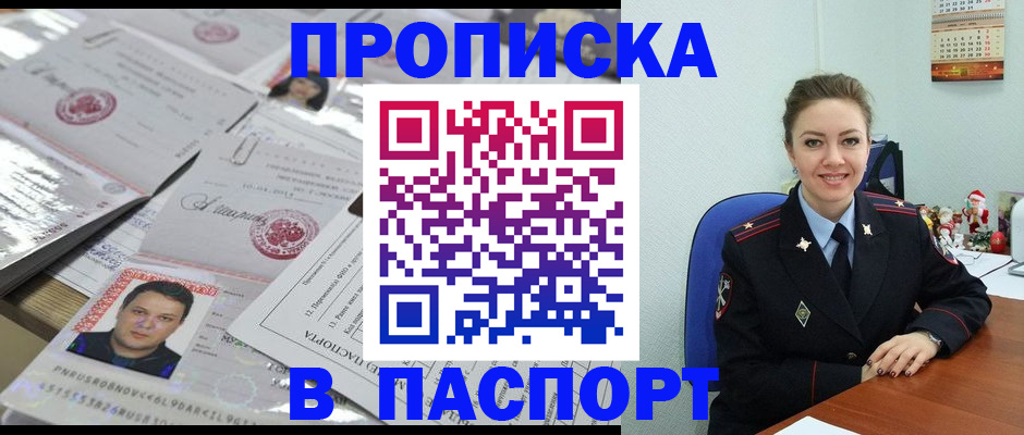 временная регистрация 2025 в Ивантеевке