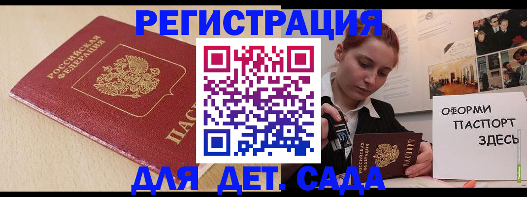 прописка в Ивантеевке